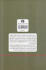 هابرماس نظریه انتقادی و سلامت
